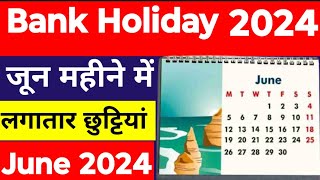 जून महीने बैंको की लम्बी छुट्टियों Bank Holidays in June 2024 Bank Holidays List June 2024 [upl. by Snej]