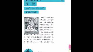 ショーペンハウエル「読書について 他２編」岩波文庫 [upl. by Mllly]