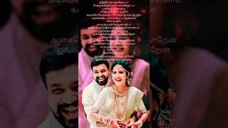 aravalli suravalli song in Tamil🔥💞 whatappstatus💞shots 💞trending song💞Tamil lyrics with aravalli [upl. by Aissirac141]