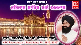 Rehras Sahib And Ardas  Evening Time Bani  Nitnem ਇਹ ਪਾਠ ਹਰ ਰੋਜ਼ ਸ਼ਾਮ ਵੇਲੇ ਲਗਾਉ  KRC RARA SAHIB [upl. by Ynner520]