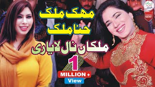 Malkan Nal La Yaari 2021  Mehak Malik Dance Performance 2021  Mojianwala Show  DM Music [upl. by Ahsiened]