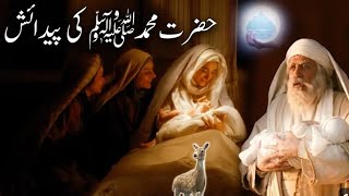 12 rabi ul awwal waqia  12 rabi ul awwal 2024  12 rabi ul awwal mana na Kaisa hai 12rabiulawal [upl. by Drol]