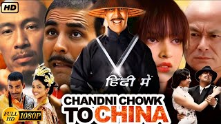 Chandni Chowk to China 2009  Chandni Chowk to China Full Movie in Hindi Dubbed 2024 HD Review Facts [upl. by Blum958]