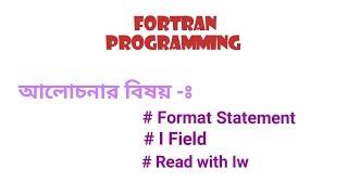 Fortran Programming Ch 6 Part  1 [upl. by Atnuhs774]