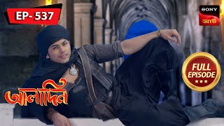 Aladdins Exam  Aladdin  আলাদিন  Full Episode  537  18 Dec 2023 [upl. by Htiekel54]