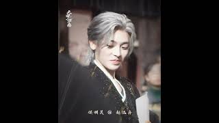 A memory of young ZhuYan Fangsoffortune 大梦归离 zhaoyuanzhou HouMinghao NeoHou 侯明昊 [upl. by Leamsi633]