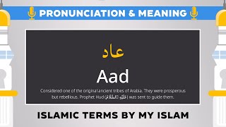 How to Pronounce Aad with its meaning  Islamic Terms [upl. by Frankie212]