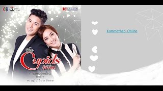 The Cupids Kammathep Online cover [upl. by Malachy]