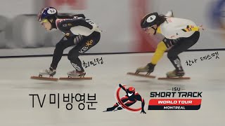 최민정 VS 한나 데스멧  500M 예선전 Heat 4 20241101 쇼트트랙 월드투어 2차 대회 캐나다 🇨🇦 몬트리올 [upl. by Arob]