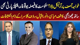 Madd e Muqabil With Rauf Klasra I Kashif Abbasi I Anwar Iqbal I 15 July 2024 I Neo News [upl. by Nima137]