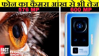 600MP camera Phoneआंख से भी तेजshorts Fact2FactEP18 [upl. by Anika]