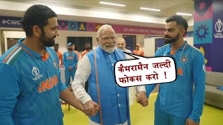 Modi meets team India ft Kalakar  The Mulk [upl. by Analla]