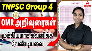 TNPSC OMR Sheet Filling Tamil  TNPSC Group 4 OMR Sheet Fill Up Process Tamil 2024 [upl. by Eedya38]