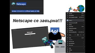 Netscape се завърна  Netscape 123063123  32 bit [upl. by Orazal]