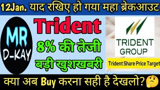 trident share news  trident share latest news  trident share news today  trident next target [upl. by Auj]