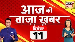 🔴Aaj Ki Taaja Khabar LIVE MP New CM  Article 370  Vasundhara Raje  Gyanvapi row  Rajasthan CM [upl. by Arelc]