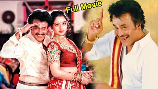 Arunachalam Movie Songs  Evarevaru Sonthamu Raa Video Song  Rajinikanth Soundarya [upl. by Curkell]