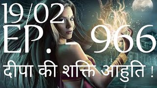 Yakshini Episode 966🔥 Yakshini 966🔥  POCKET FM PREMIUM  yakshini966 [upl. by Sabine]