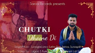 CHUTKI DHOONE DIsinger amp Music SURSAGAR Lyrics Sukha Ram Saroa  on saroa records [upl. by Ahsiela]