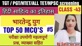 Bhartendu yugAadhunickaalTop 50 MCQSTGT PGT HTETUGC NETHPSC ScreeningAll hindi exam [upl. by Thackeray]