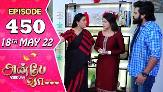 Anbe Vaa Serial  Episode 450  18th May 2022  Virat  Delna Davis  Saregama TV Shows Tamil [upl. by Nylloh]