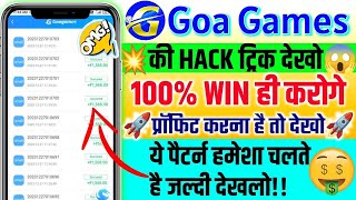 Goa games hack  Goa games trick  Goa games prediction  Goa games win trick Goa games earning app [upl. by Eelarat]