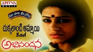 Rangulalo Full Song With Telugu Lyrics quotమా పాట మీ నోటquot Abhinandana Songs [upl. by Schrader203]