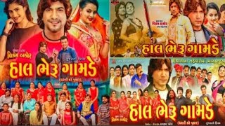 Hal Bheru Gamde  Vikram Thakor  Diwali Dhamaka  Gujarati Movie Trailer 2024 [upl. by Leiahtan576]