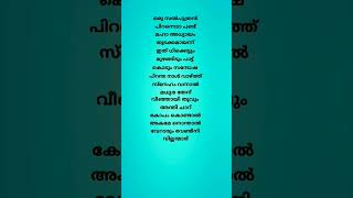 Armadham song lyrics  Aavesham  Jithu Madhavan  Sushin Shyam  Pranavam Sasi  Fahad Fasil [upl. by Laet]