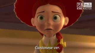 《Toy story 2》〈When she loved me〉 Cantonese Taiwan and China ver full song [upl. by Tice625]