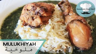 Mulukhiya  ملوخيه  MTC [upl. by Aika]