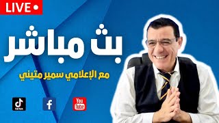 عاجل تركيا تدعو قوات النظام بالعودة لمناطق قسد وإستلام الشمال السوري؟ [upl. by Inaej837]