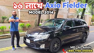 ১৬ লাখে Axio Fielder 2014 Model Used Car Review [upl. by Eunice147]