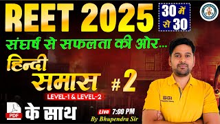 REET EXAM 2025  Hindi Theory Class 11  Samas Part 2  Topicwise Class  Hindi BY Bhupendra Sir [upl. by Sissie]