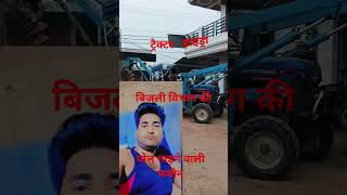 viralvideo tractor hydrabest shortvideo youtubeshorts trendingshorts [upl. by Akcirederf717]