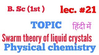 Swarm theory of liquid crystals [upl. by Llezom]