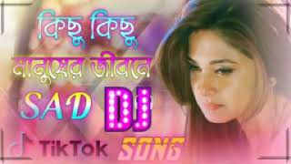 Song Kichu Kichu Manusher Jibone   কিছু কিছু মানুষের জীবনে  বাংলা ডিজে গান Dj Sohelকষ্টের গান [upl. by Durward682]