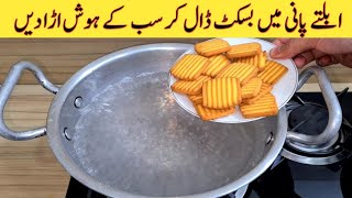 Delicious And Tasty Recipe  مزیدار اور آسان ریسپی  Quick And Easy Recipe  Better than Street Food [upl. by Yedarb]