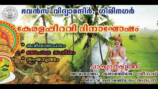 Keralapiravi [upl. by Fari116]