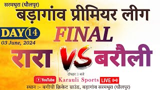 🔴Live  FINAL  RARA vs BARAULI  Badagaon Premier League  BPL 2024 cricket [upl. by Aehta]