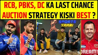 🔴IPL 2025 AUCTION DYNAMICS RCB DC OR PBKS KA LAST CHANCE KAUN BANAYEGA BEST TEAM [upl. by Kcirddes]