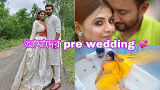 আমাদের wedding series part 1 💞 prewedding 💫 একসাথে পথ চলার প্রথম অধ্যায় 🌸 [upl. by Zachary]