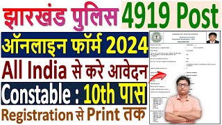 Jharkhand Police Constable Online Form 2024 Kaise Bhare ✅ How to Fill JSSC Constable Form 2024 Apply [upl. by Otrebliw854]