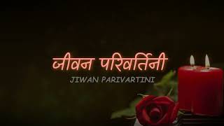 Diyan Singh  Jiwan Parivartini Official Lyric Video [upl. by Vivyan818]