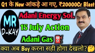 Adani energy solution  adani energy solutions share latest news  Adani total gas latest news Q1 [upl. by Gittel]