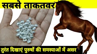 Virya Sodhan Vati Ayurvedic Medicine Benefits amp Use Review by DrRobin Sharma [upl. by Kaylil]