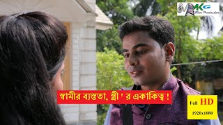 Madhabi  Web series  Love Story  Full HD 1920x1080 [upl. by Nuyh]