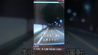 「制限速度を守る運転手…5」制限速度 交差点 危険運転 安全運転 [upl. by Erihppas972]