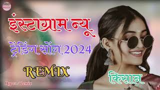 New Rajasthani Marwadi Song 3D Brazil Remix 2024  Instagram Trending Song  Viral Song Dj Remix [upl. by Hawkins]