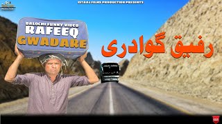 Rafeeq Gwadare  Balochi Funny Video  Episode 453  2024 rafeeqbaloch basitaskani [upl. by Koralle970]